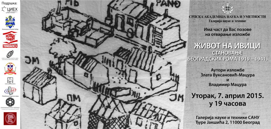 Изложба  „Живот на ивици  Становање београдских Рома 1919–1941“