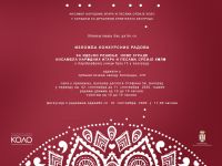 Најава за изложбу