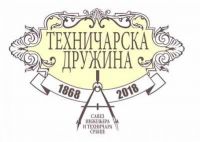 ГРАДОВИ СРБИЈЕ У БУДУЋНОСТИ - ОТВОРЕНИ ОКРУГЛИ СТО - УРБАНА МОБИЛНОСТ &ndash; МОГУЋНОСТИ ВЕЛИКИХ И МАЊИХ ГРАДОВА СРБИЈЕ