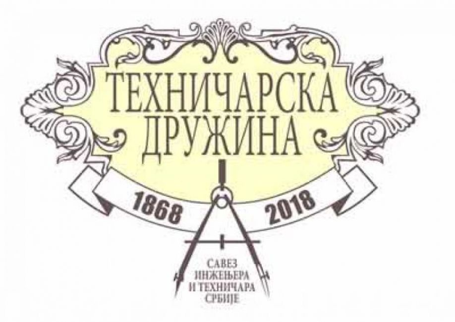 ГРАДОВИ СРБИЈЕ У БУДУЋНОСТИ - ОТВОРЕНИ ОКРУГЛИ СТО - УРБАНА МОБИЛНОСТ &ndash; МОГУЋНОСТИ ВЕЛИКИХ И МАЊИХ ГРАДОВА СРБИЈЕ