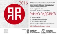 NAGRADA RANKO RADOVIĆ 2016