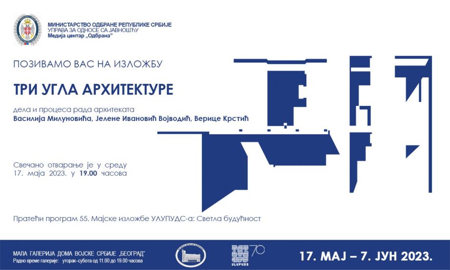ТРИ УГЛА АРХИТЕКТУРЕ