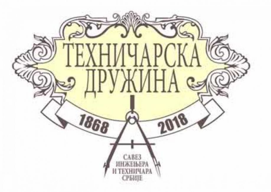 3. отворени округли сто  Метрополитенска подручја - будућност великих градова Србије