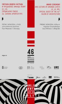 46.Салон архитектуре МПУ -  СВЕЧАНА ДОДЕЛА НАГРАДА