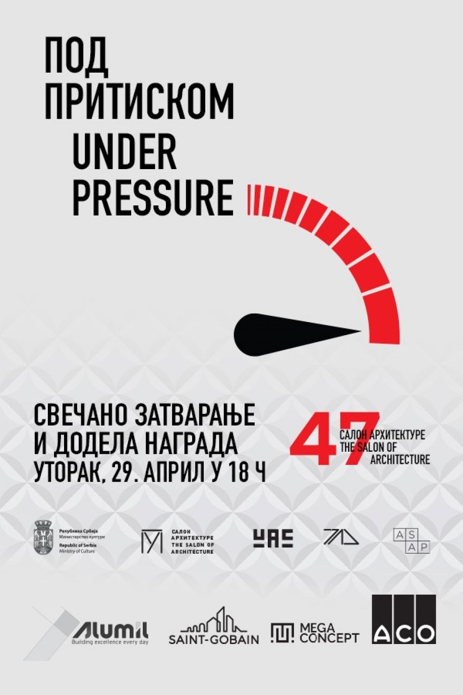 Свечано затварање и додела награда  47. Салона архитектуре: Под притиском