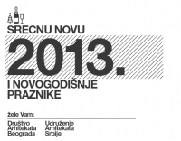 Srećnu novu 2013. godinu i novogodi&scaron;nje praznike žele vam DAB i UAS